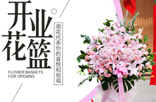 山西忻州五台县台城镇花篮配送